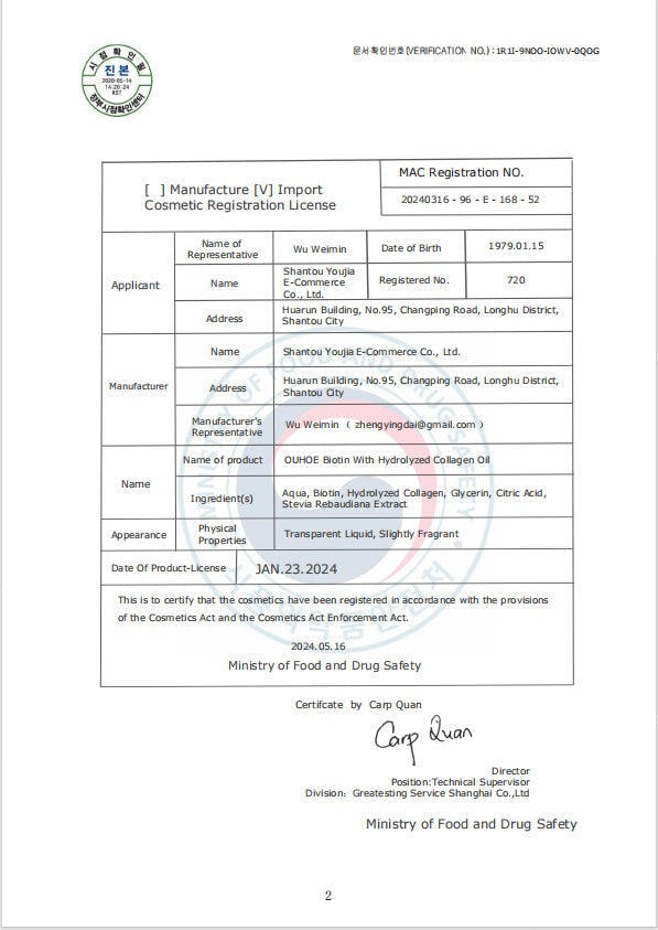 Biotin And Liquid Collagen Supplement SELFLOVECLUB